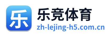 乐竞体育 Logo